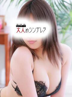 かなた 吉祥寺大人めシンデレラ（シンデレラグループ）（吉祥寺/デリヘル）