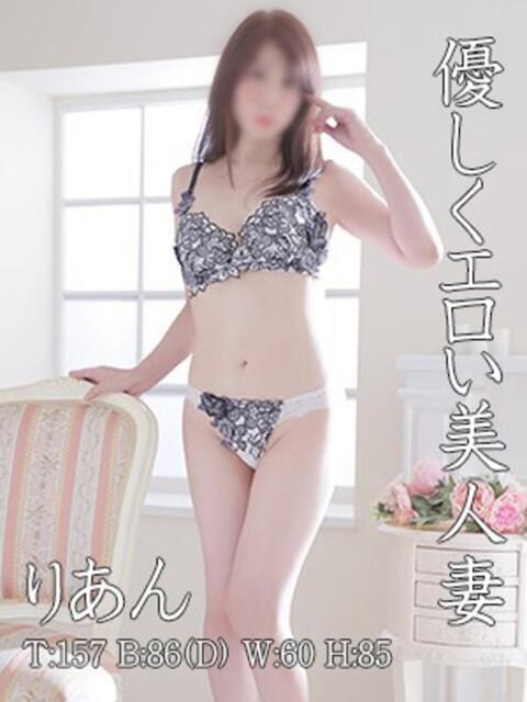 りあん ママれもん錦糸町店（人妻ホテヘル）