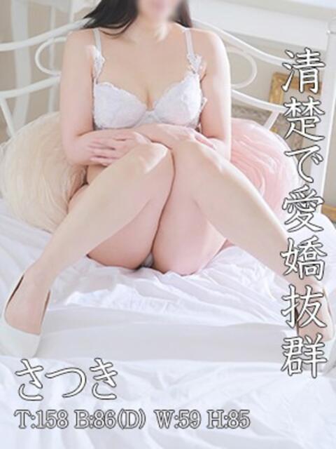 さつき ママれもん錦糸町店（人妻ホテヘル）
