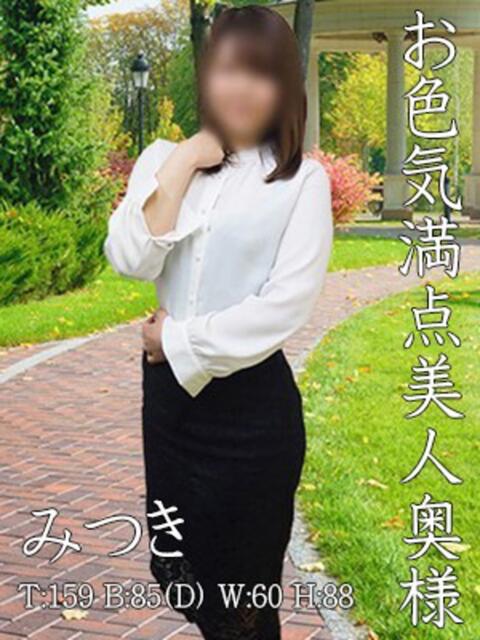みつき ママれもん錦糸町店(人妻ホテヘル)