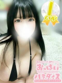 てんり おっぱいパラダイス(姫路)（姫路/デリヘル）