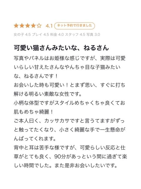 ねる クラブ バレンタイン大阪(素人美女専門デリヘル)