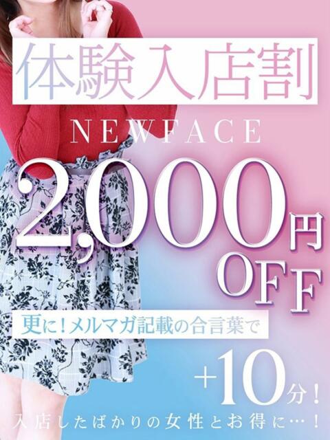 りみ Hip's千葉駅前店（人妻系デリヘル）