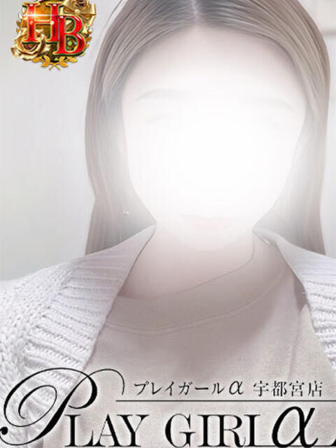 みそら〈HBコース〉 プレイガールα 宇都宮店（デリヘル）