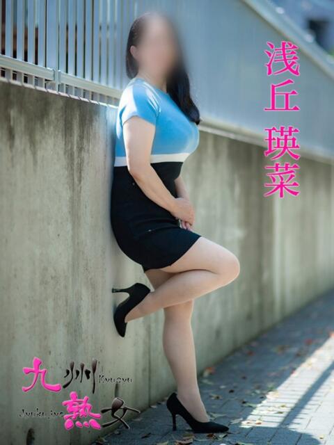 浅丘瑛菜(あさおかえな) 九州熟女　八代店（熟女デリヘル）