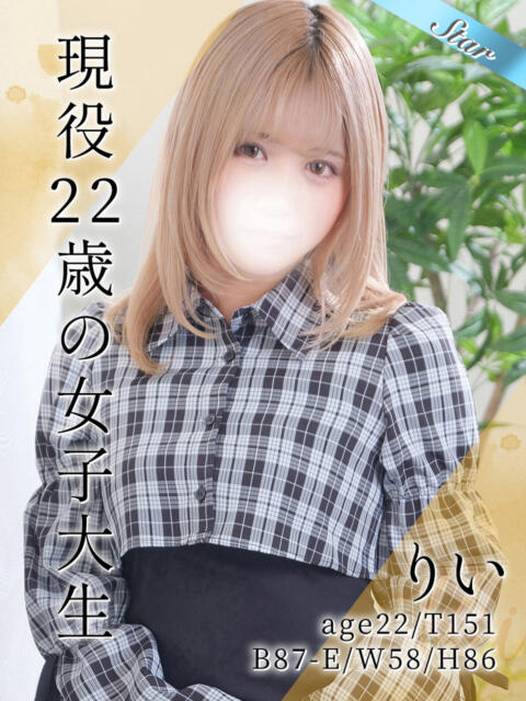 りい 東京リップ 上野店(デリヘル)