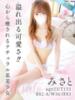 みさと 東京リップ 新宿店（新宿・歌舞伎町/デリヘル）