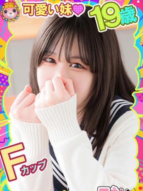 おと マネLOVE(デリヘル)