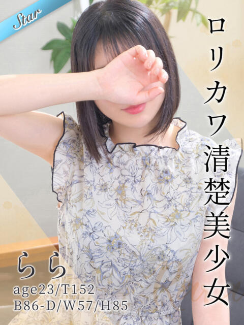 らら 東京リップ 上野店（デリヘル）