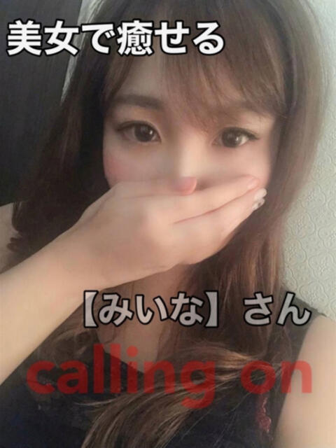 みいな☆純粋巨乳美女 YDHやまぐちデリバリーヘルス(山口、新山口、防府、宇部)(デリヘル)