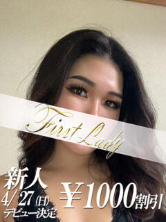 なおみ 吉原ファーストレディ（吉原/ソープ）