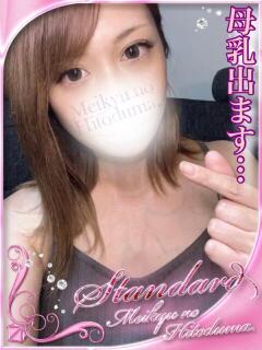 たまみ 迷宮の人妻 古河・久喜発（古河/デリヘル）