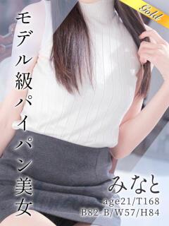 みなと 東京リップ 池袋店（池袋/デリヘル）