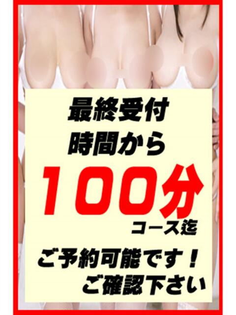 はつね⭐ ギン妻パラダイス 十三店（人妻系ホテヘル＆デリヘル）