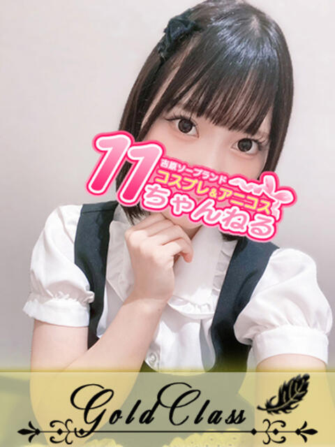 やよい 11チャンネル(ソープランド)