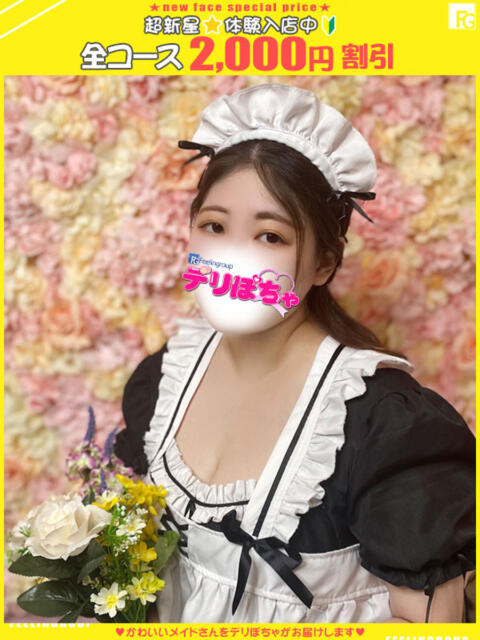 サキ【FG系列】 デリぽちゃin柏(FG系列)(巨乳&ぽっちゃりデリヘル)