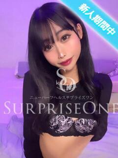 夕咲ユリア ニューハーフヘルスSURPRISE ONE日本橋店（日本橋/ニューハーフ）