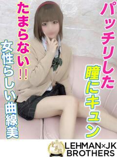 りっか パッチリした瞳にキュン L＆Jブラザーズ（熊谷/デリヘル）