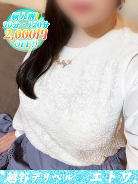 福原あかり 越谷デリヘル エトワ(デリヘル)