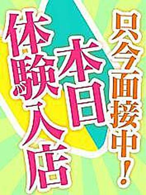 体験入店 フェアリー町田（素人デリヘル）