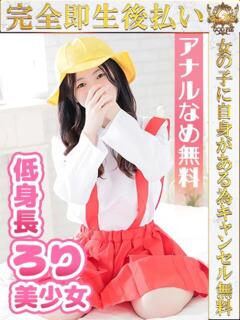 せな♡期待度MAXの激美少女♡