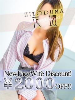 うた モアグループ熊谷人妻花壇（熊谷/デリヘル）