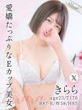 きらら 東京メンズボディクリニック TMBC 新宿店（新宿・歌舞伎町/デリヘル）