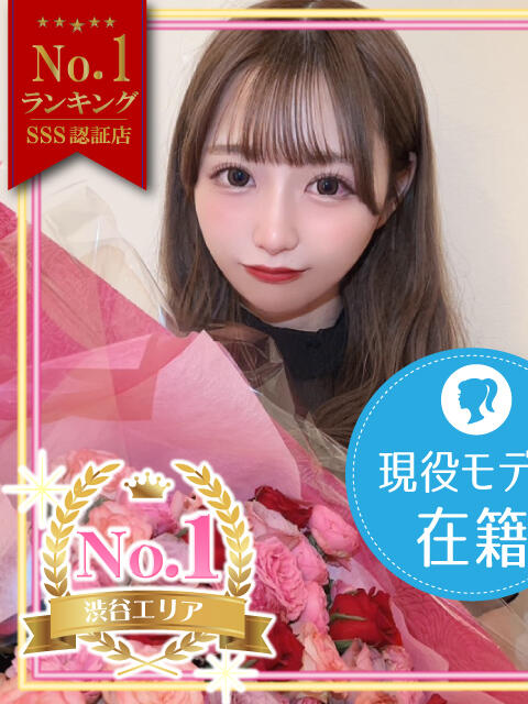 まゆ 女子大生の裏オプション 赤坂・六本木店（風俗エステ）