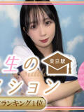 すみ 女子大生の裏オプション（東京/デリヘル）