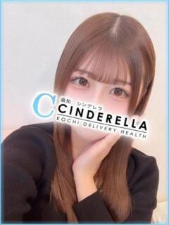 きき シンデレラ【平均年齢20才、風俗未経験の娘が8割以上】（堺町(高知市)/デリヘル）