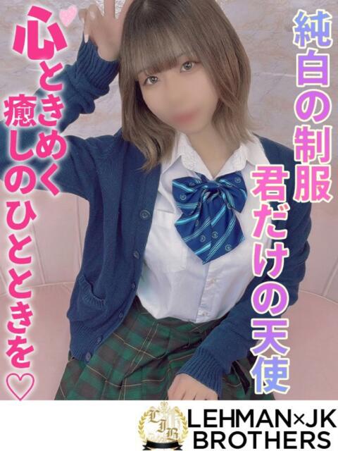 しな 純白の制服 君だけの天使 L＆Jブラザーズ（デリヘル）