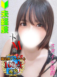 三条まおん 全裸にされた女たちor欲しがり痴漢電車（池袋/ホテヘル）