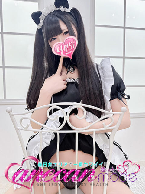 みこ☆えっちなコンカフェ嬢☆ アネキャンモード（デリヘル）