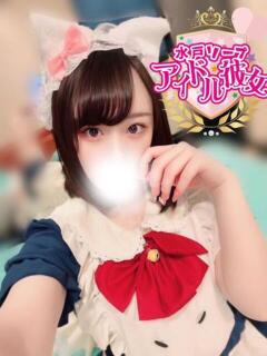 小鳥遊かりん 水戸ソープ アイドル彼女（天王町(水戸市)/ソープ）