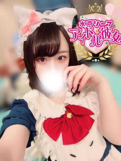 小鳥遊かりん 水戸ソープ アイドル彼女(ソープランド)