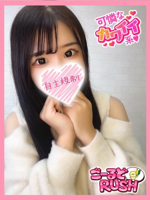 ゆら ごーるどRUSH（デリヘル）