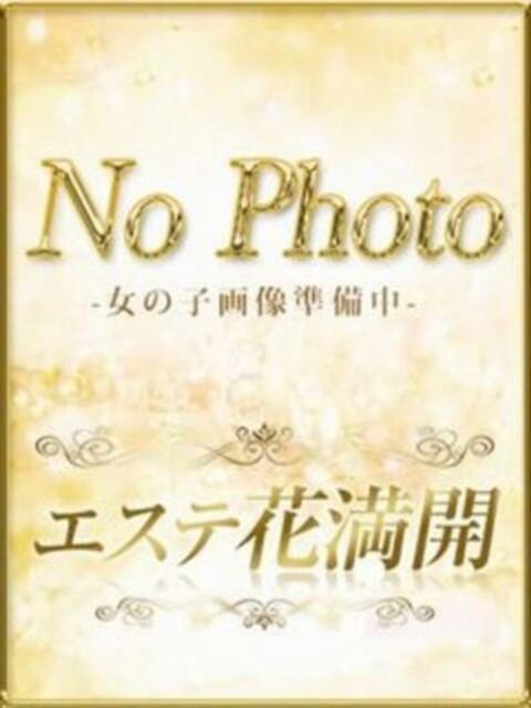 いのり エステ花満開(デリバリーエステ)
