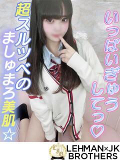 くるあ　いーっぱいぎゅうしてっ L＆Jブラザーズ（熊谷/デリヘル）