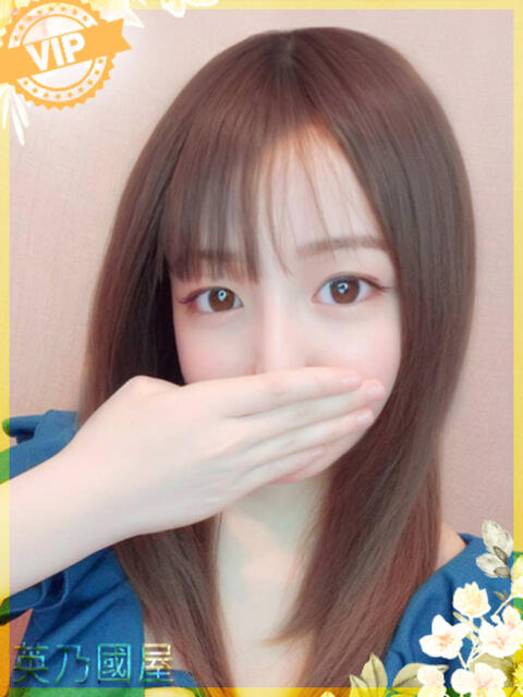 あいか 英乃國屋（ソープランド）