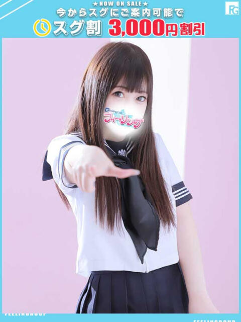 おと【FG系列】 フィーリングin厚木【FG系列】(デリヘル)