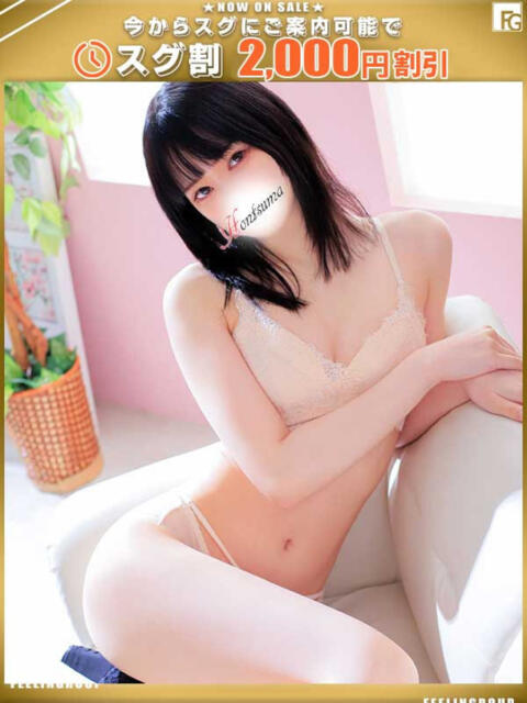 佳世-かよ【FG系列】 ほんとうの人妻 厚木店【FG系列】（人妻デリヘル）