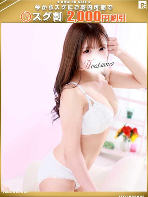 早希-さき【FG系列】 ほんとうの人妻 厚木店【FG系列】(人妻デリヘル)