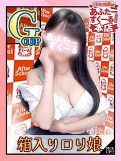 あすな あふたーすくーる本店（池袋/おっパブ・セクキャバ）