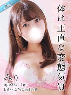 みり 東京リップ 池袋店（池袋/デリヘル）