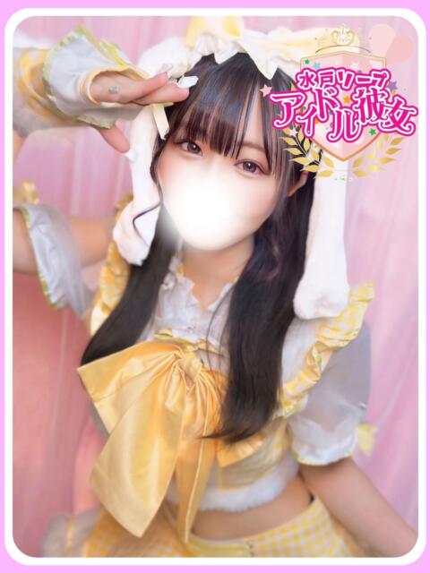 魅月のえる 水戸ソープ アイドル彼女（ソープランド）