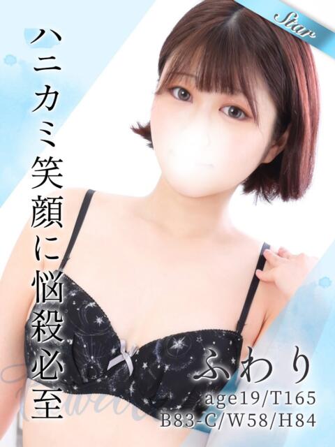 ふわり 東京リップ 池袋店(美女・美少女専門ホテヘル &デリバリーヘルス)