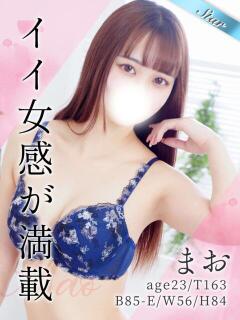 まお 東京リップ 池袋店（池袋/デリヘル）