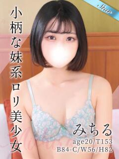 みちる 東京リップ 池袋店（池袋/デリヘル）