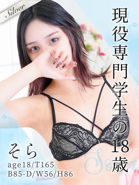 そら 東京メンズボディクリニック TMBC 池袋店（美少女専門エステ ＆デリバリーエステ）