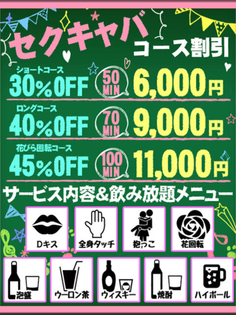 なつ PANDORA(那覇)（セクキャバ）